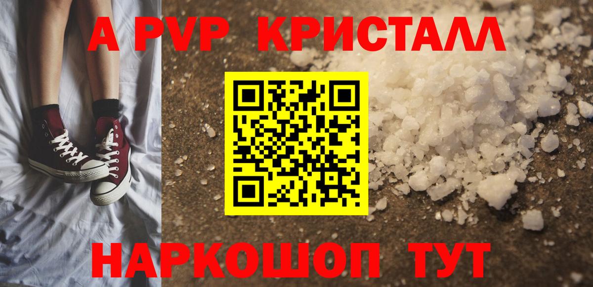 Alpha-PVP СК КРИС  Alfa_PVP  Серпухов  Alpha PVP Соль  Вход с VPN 