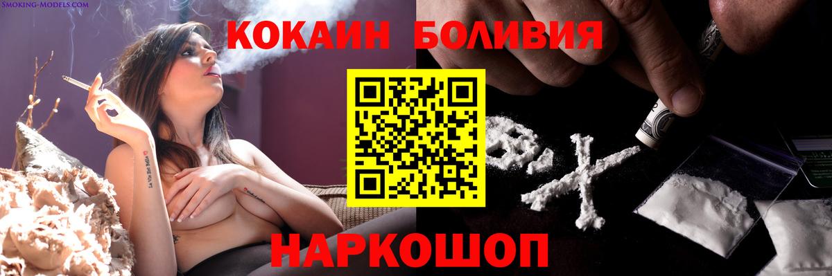 КОКАИН  где купить   Вход с VPN  Серпухов  Кокаин VHQ 