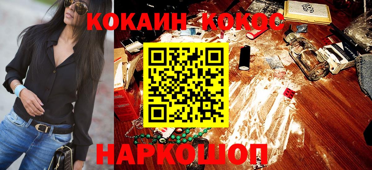 КОКАИН 97% Серпухов