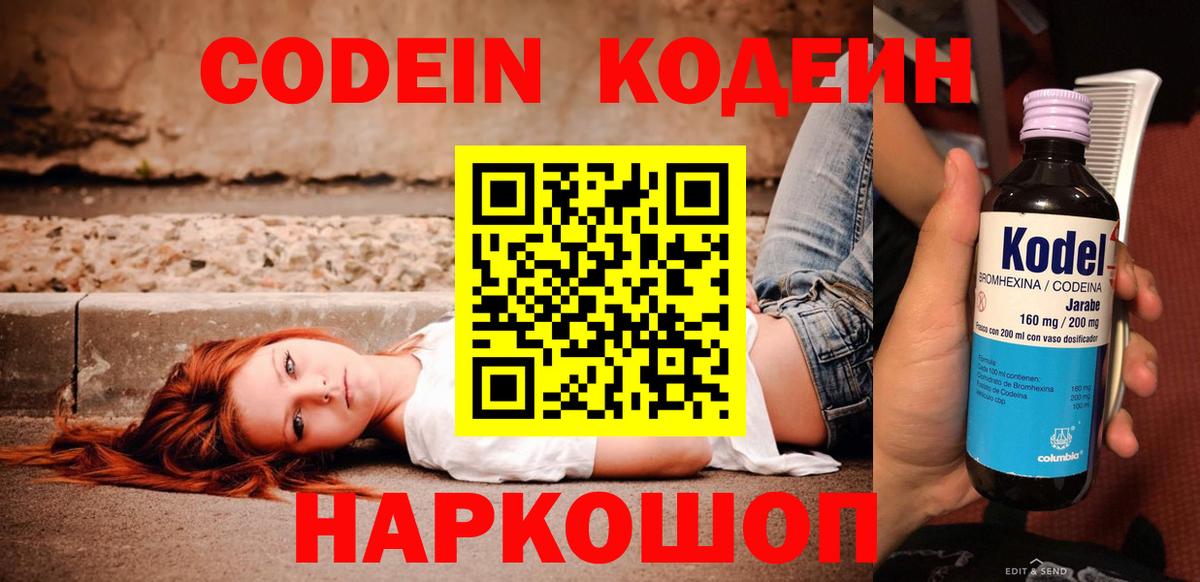 Кодеиновый сироп Lean напиток Lean (лин)  где найти наркотики  Серпухов  Кодеиновый сироп Lean Purple Drank  Вход с VPN 