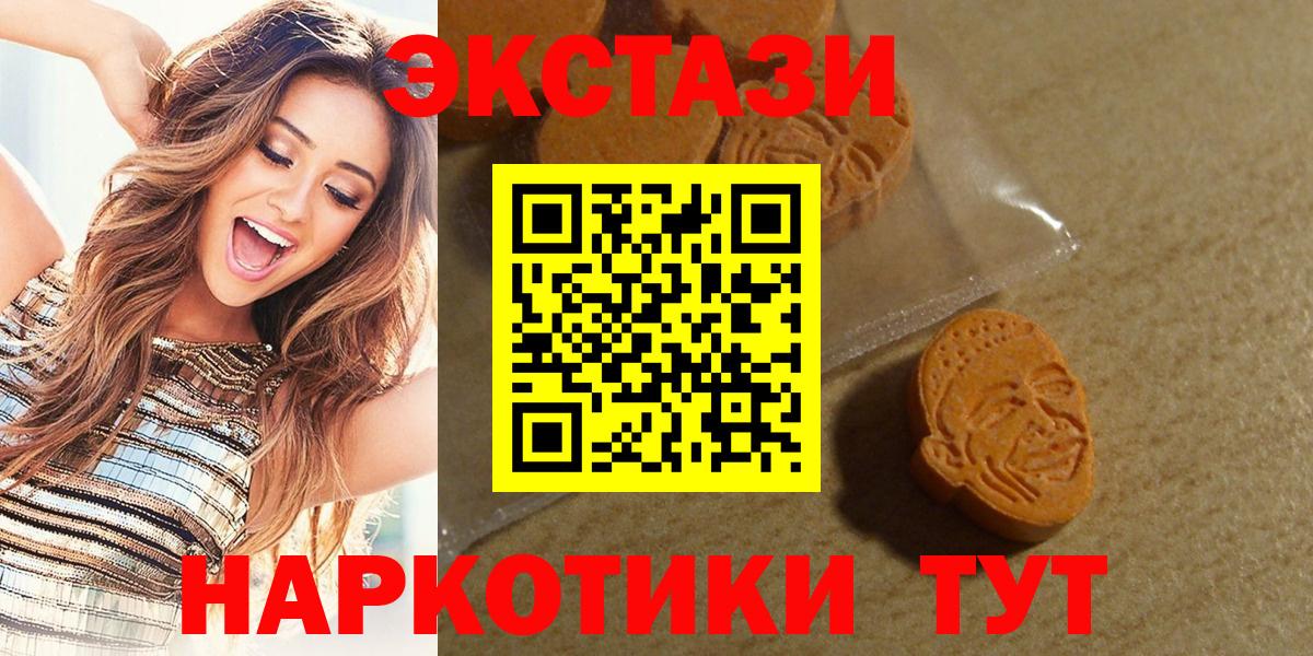 Экстази Punisher  Вход с VPN  Ecstasy mix  Серпухов 