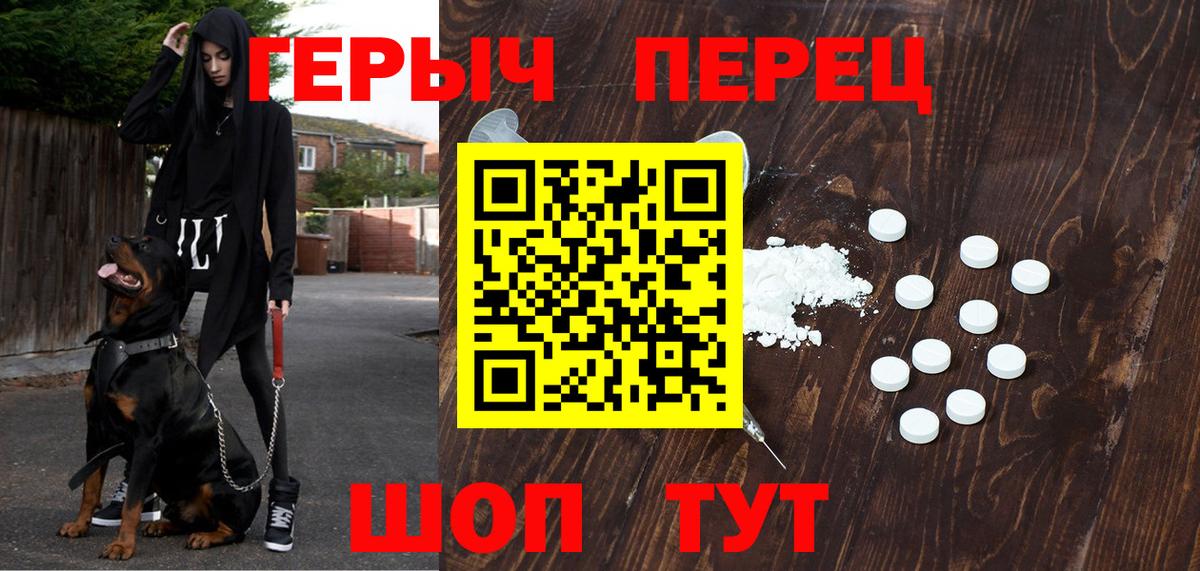 Серпухов  ГЕРОИН VHQ  Вход с VPN 