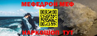меф Пушкино