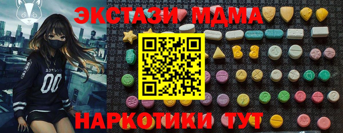 MDMA VHQ  Вход с VPN  MDMA  MDMA VHQ  Серпухов 