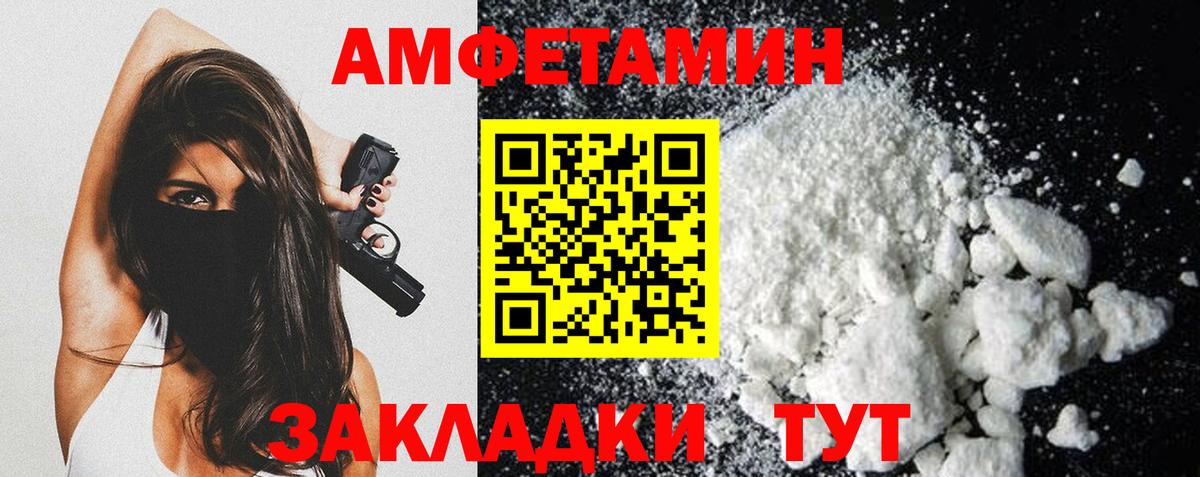 АМФЕТАМИН Серпухов