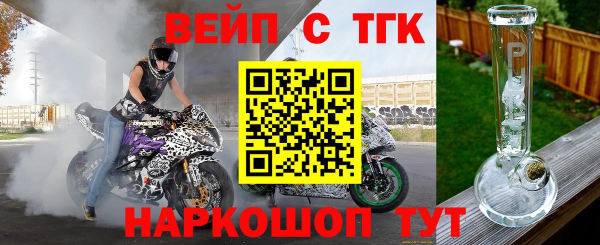Дистиллят ТГК концентрат  ТГК гашишное масло  Вход с VPN  Серпухов 