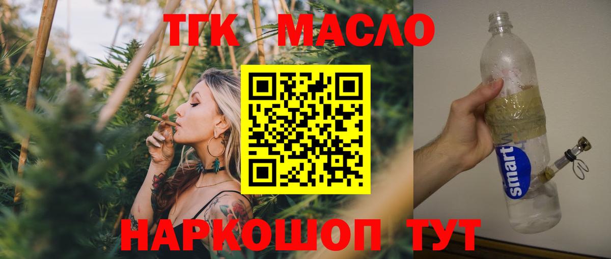 ТГК Wax Серпухов