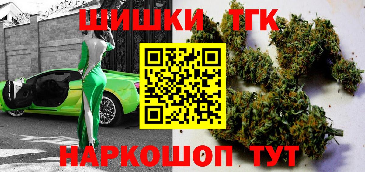 Серпухов  Бошки Шишки индика  Вход с VPN  Конопля MAZAR 